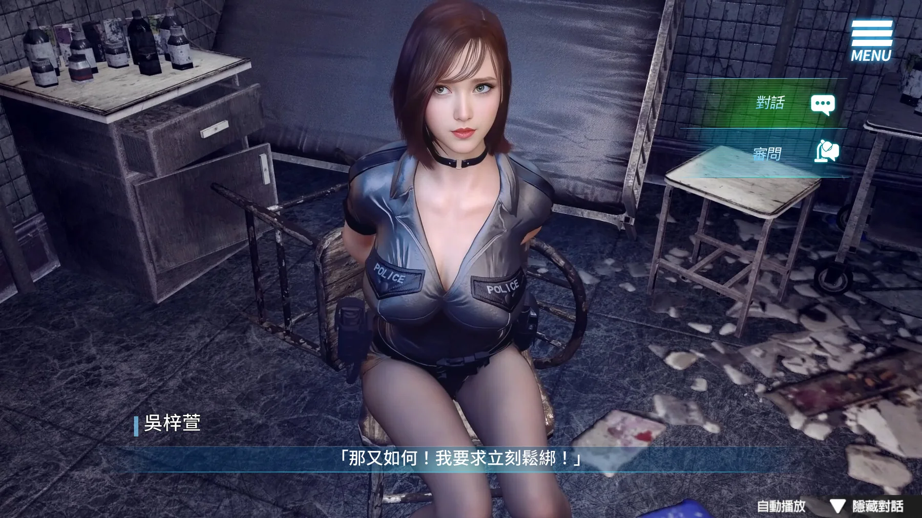 调教女警无尽堕落的深渊 The Endless Abyss 角色立绘展示截图